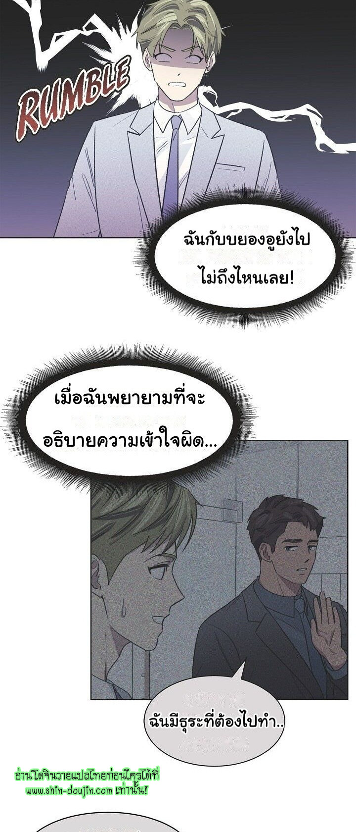 Triggering Idle Desires EP 9